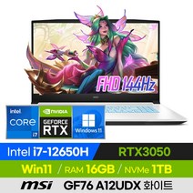 [사은품 증정!] MSI Sword GF76 A12UDX 화이트 가성비 고사양 배그 롤 오버워치 로아 에이펙스 17인치 게이밍 노트북 (코어i7-12650H/RTX3050), 윈도우11 포함, 16GB, 1TB, 코어i7