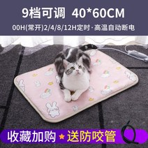 방석 애완동물 반려묘 매트리스 난방 고양이온열매트 찜질 포근한 따뜻한 발 휴대용, 그 토끼 라지(9단 조절 가능)