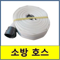 소방호스 단피 40A 65A 15M