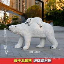 콜라북극곰 장식품 조각상 석고오브제 인테리어 빈티지 카페, B
