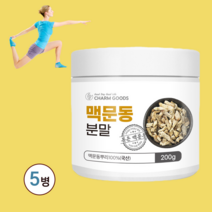 볶은맥문동 왕의 맥문동 덩이 뿌리 씨앗 분말 가루 차 진액 환 사포닌 효능 국산 볶은 맥문동가루 맥문동차 천문동 백문동 맥문동분말 청양맥문동 맹문동, 5병