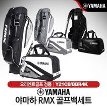 야마하(골프) 야마하 RMX 남성 캐디백세트 Y21CB/BBR4K, 색상/블랙 화이트