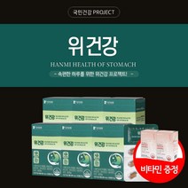 속쓰릴때 속쓰림 위산과다 위통증 위점막 트림 자주 속이 메스꺼울때 메스꺼움 헛구역질 위가 아플때 안좋을때 위산억제제 에 좋은 위건강 헬리코박터균 영양제, 6BOX(+한미 비타민D 2박스)