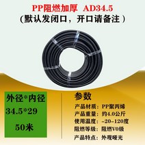 플라스틱 cd관 주름 전선관 난연 pe 전선배관 호스, 난연PP-AD34.5(내경29)50m