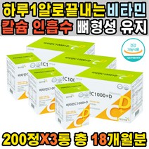 고용량 비타민씨 D3 30대 40대 성인 건강 피로 회복제 비타민캔디 증상 강화 50대 중년 선물 건조효모 권장량 60대 보조제 임산부 추천 고농축 어르신 여성 남성