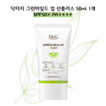 [닥터지 그린마일드 업 선플러스] 50ml SPF50+ PA++++ 촉촉한 저자극 선크림 닥터지 그린마일드 선크림, [그린마일드] 1개