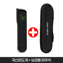 [국산온도계+파우치증정] 이지체크 소형 비접촉식 적외선온도계 온도측정기, 1개, 블랙