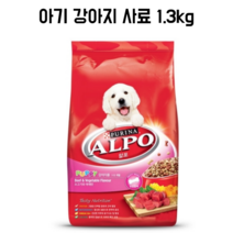 아기강아지 소고기맛사료 1.3kg 퍼피용 소형견 초소형견 말티즈 시츄 푸들 말티즈 저렴한사료 밥안먹는강아지
