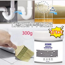 1/1+1...다용도 방수 투명 페인트 300g 바닥 보양제 화장실 방수 접착제 지속성 좋음/ 속건/ 잘 빠지지 않는, [300g+솔]*2+2