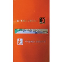 나nanr_세모네모 J0108 핸드레일 내려감 표지판 장애인안내 인판 장애인 점자 인표지 점자판 표시판 안내판♥sksnfll, ♥sstarting, ♥sstarting