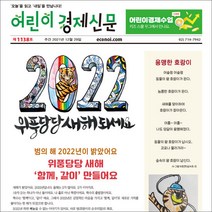 [이코노아이] 어린이경제신문 1년 정기구독, 단품