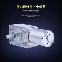 저속 모터 소형 전기 고 토크 감속기 금속 웜기어 박스 가역, 6RPM, DC 12볼트