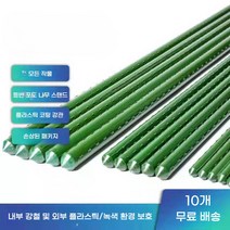 고추대 측량 말뚝 엠보 지주대 고춧대 작물지지대 말뚝박기, 큰, 지름 11 mm  길이 180 cm(10장) 달아서