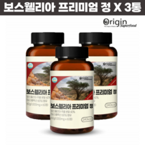 프리미엄 보스웰리아 고함량 인도산 보스웰릭산 65 유항 홈쇼핑 보스웰니아 테르페노이드 6통