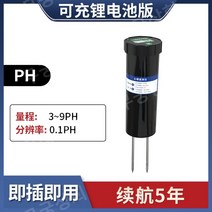 토양 EC 측정기 염도 테스터 PH 감지기 칼륨 질소 화분 텃밭 농업 원예 휴대용 온실, [리튬 배터리] 토양 PH 속도 측정기, 1개