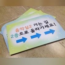 포멕스안내판 간판 보조간판 현판 유포실사 길안내