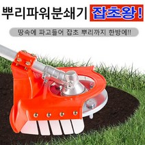 잡초왕 예초기 안전판 안전날 예초기날 1종구성 2종구성, 2종