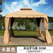 가제보 캐노피 천막 차광막 몽골 텐트 야외 테라스 그늘막 포장마차 감성, 3x3M(카키) 8CM 기둥