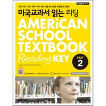 미국교과서 읽는 리딩 Easy 2 AMERiCAN SCHOOL TEXTBOOK Reading KEY : 미국 초등 1·2학년 과정, 키출판사