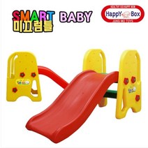 미니미끄럼틀 유아 두 돌아기 애기 어린이집 놀이방 키즈 선물 미끄럼틀