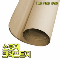 소포지 소포용지 택배포장종이 크라프트지 전지 크라프트지 인쇄, 타입:100g 4절-100매