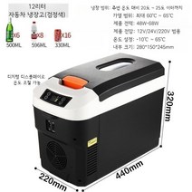 자동차 냉장고 차량용 소형 트럭 차량냉장고 이동식 차량냉장고, 12L 검정색 모델, 12L