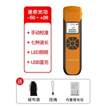 광케이블 적광 테스터기 측정기 광전력계 파워미터 계측기 접속, 3.동력계 테스트 범위-50~26