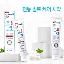 태안 자염 치약 120g 구강 시린이 충치예방 구취제거 치태제거 치주 잇몸 질환 안티프라그 의약외품 전통 솔트케어 소금 치약 특허 FDA 추천