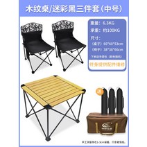 접이식테이블 알루미늄합금 롤테이블 휴대용 야외 가볍다 알루미늄의자, T08-밀리터리 블랙 트 중간사이즈