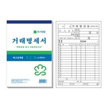 이화 NCR거래명세서 서식, 1개입, 100개