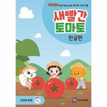 이노플리아 새빨간토마토 한글편 베리캣과함께 배우는 동요스티커워크북, One color | One Size, 9791197479748