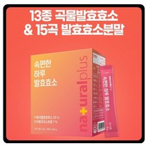 곡물발효효소 30포 발효효소분말 아밀라제 프로테아제 유산균