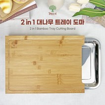 대형도마 도마 대나무 캄포나무도마, 트리엔 대나무 트레이도마
