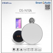 인켈 블루투스 스피커 창고 개방 (DS-N10 EXM-50), DS-N10A