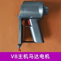 DYSON 다이슨 V8 무선 휴대용 진공 청소기 호스트 모터 진공 청소기 액세서리, 1. 기본