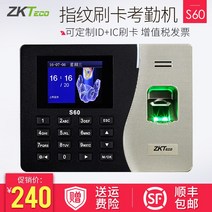 출퇴근 기록기 지문 등록 전자 명부 ZKTECO Entropy Technology s60, [3] S60IC 모듈지문카드 기능