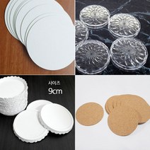 이엘쇼핑 종이 컵뚜껑 컵받침 코스타 코르크 받침 유리, 유리 컵받침A 5p
