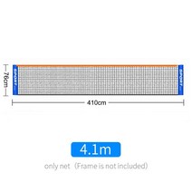 6.1 0.76M 표준 전문 테니스 훈련 그물 배드민턴 그물 야외 테니스 그물 메쉬 배구장 운동 프레임없이, 4.1m