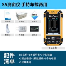 GPS측량기 측량 기계 장비 뮤 미터 고정밀 핸드 헬드 토지 면적 에이커 미터 수확기 차량 탑재 토지 측정기, s5 color label 핸드헬드 + 자동차 +