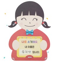 유치원 새학기 내꿈 진로 직업 나를소개해요 북아트 4인 복지관 문센 학습활동지 초등용 DIY, 1개, 여자