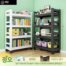 책꽂이 수납장 책 선반 스탠드 선반장 랙 북쉘프 책장, Q