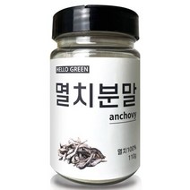 헬로우그린 국산 천연 조미료 멸치 분말 110g(통), 상세페이지 참조