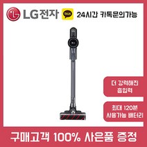 LG전자코드제로A9무선청소기 A9200I 가정용 업소용 사무실용 빠른배송
