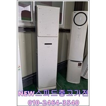 중고에어컨 휘센에어컨 설치비별도 서울경기 직배송 설치가능 지방배송불가, 중고스탠드형에어컨