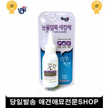 강아지눈세정제 애견눈세정제 눈물자국제거 푸들눈물 강아지눈병, 1개, 1개 1개