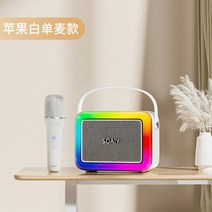 소니 에릭슨 SK10 블루투스 스피커 홈 가라오케 마이크 오디오 마이크 무선 야외 노래 가족 ktv 하나, 애플 화이트 단일 밀