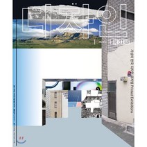 Design 디자인 (월간) : 7월 [2020], 디자인하우스(잡지)