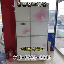 삼성전자 엘지전자 중고냉장고 지펠 디오스 클라쌔 대박쎄일, 중고냉장고양문형