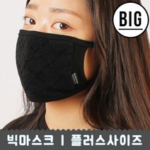[블랙마스크] 빅사이즈 마스크_ 블랙다이아