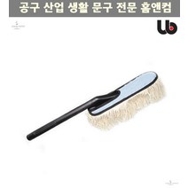 마당쇠 차량용 먼지털이 원형 1P 차량비치품 차량용품 극사세 자동차먼지떨이개